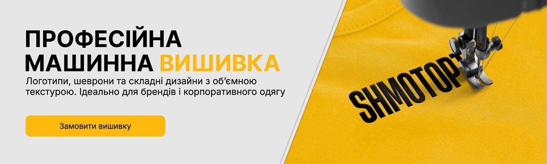 Головний банер, десктоп, лінія 1 - #3