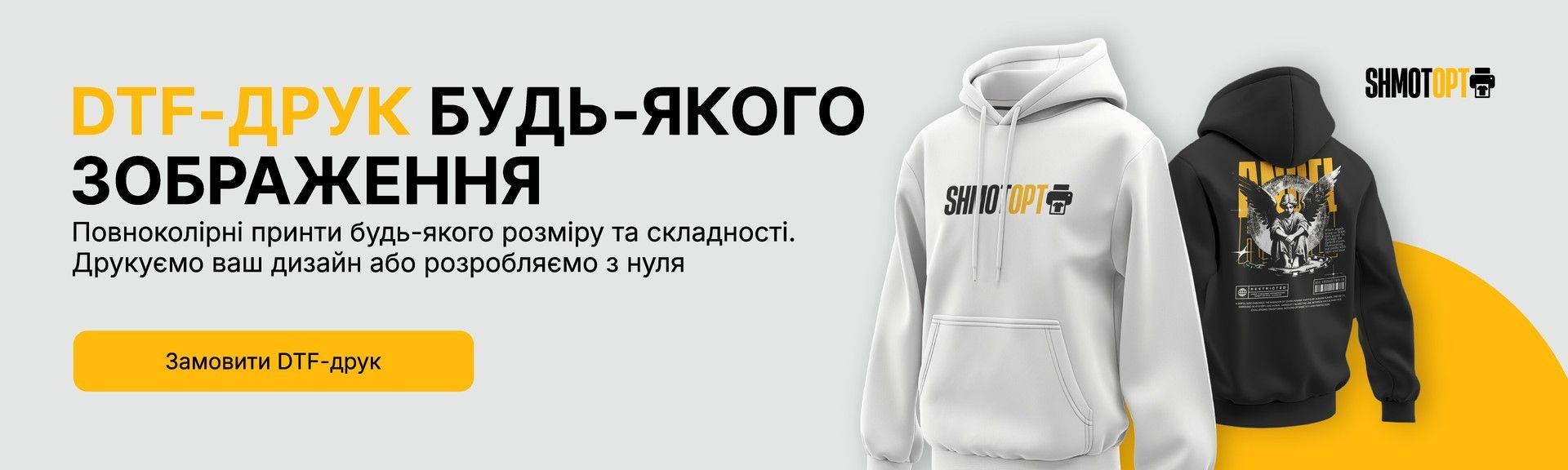 Головний банер, десктоп, лінія 1 - #2